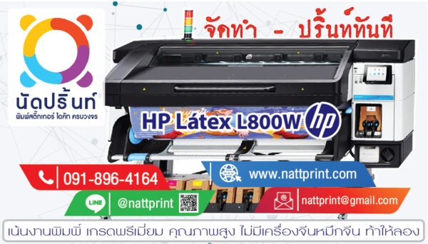 พิมพ์สติ๊กเกอร์