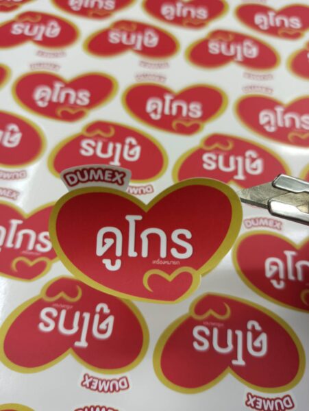 พิมพ์ฉลากสินค้า