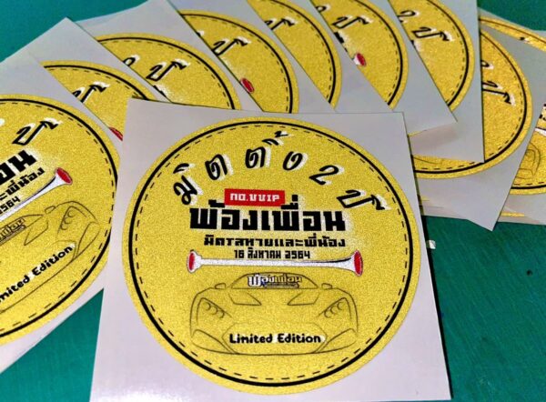 พิมพ์สติ๊กเกอร์กลุ่มรถ