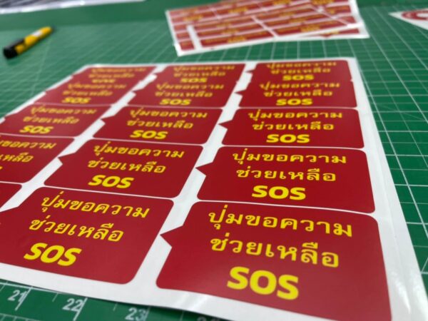 ร้านทำป้ายสติีกเกอร์
