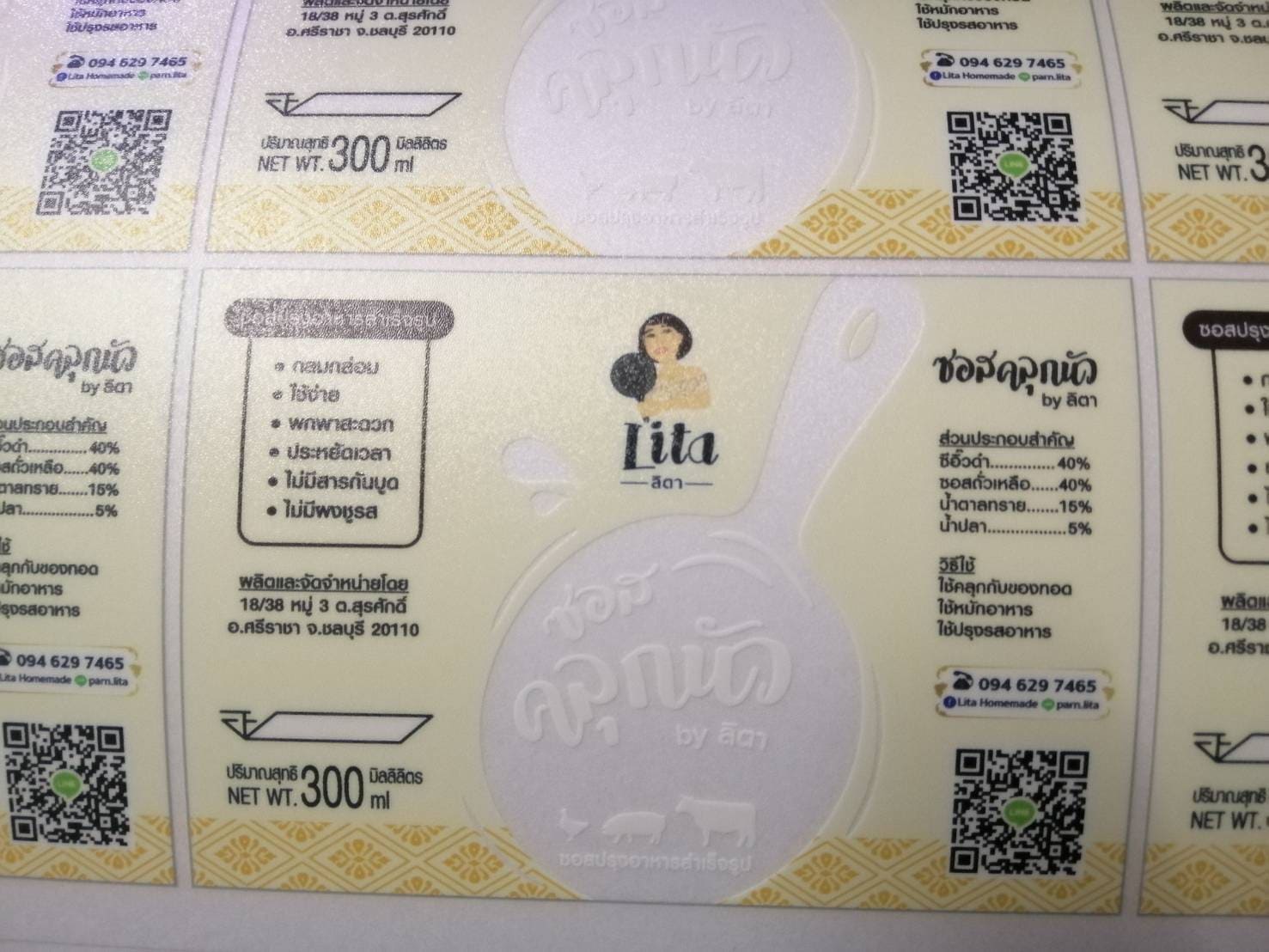 สติ๊กเกอร์แบรนด์หมึกขาว