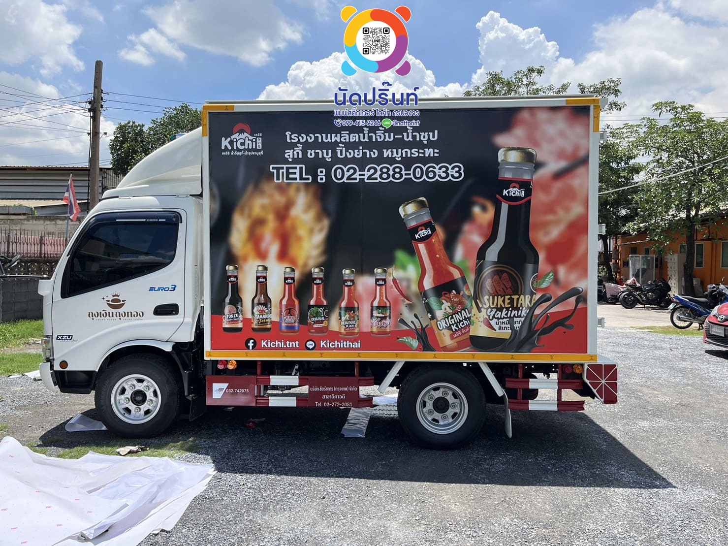 รับทำสติ๊กเกอร์โฆษณาติดข้างรถบรรทุก