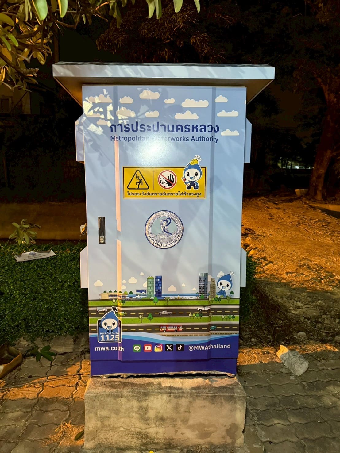 สติ๊กเกอร์ติดตู้การประปา