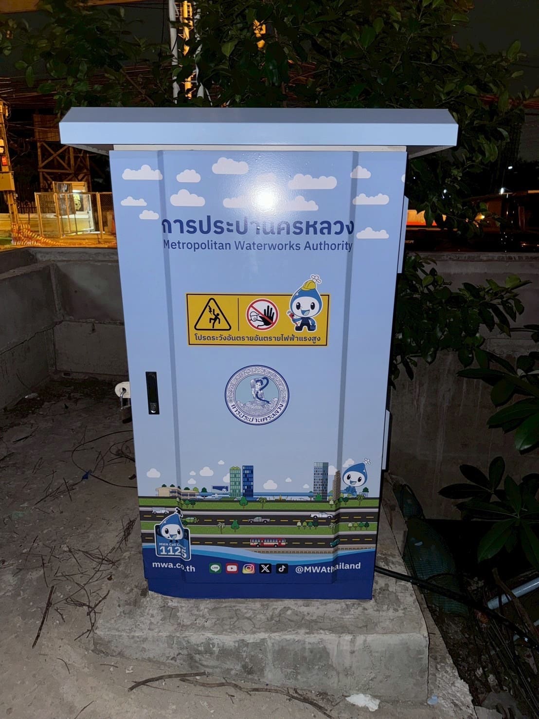 สติ๊กเกอร์ติดตู้การประปา