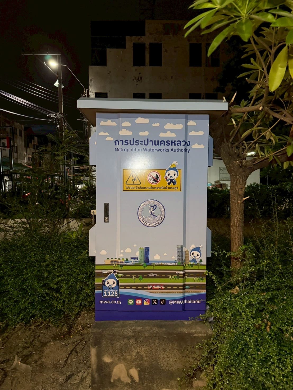 สติ๊กเกอร์ติดตู้การประปา