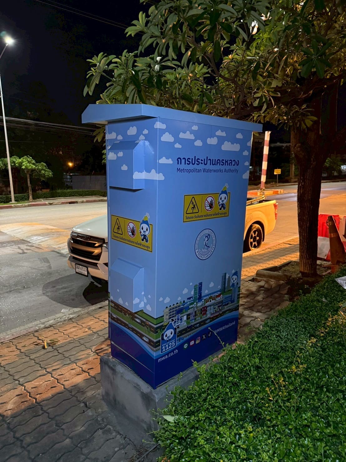 สติ๊กเกอร์ติดตู้การประปา
